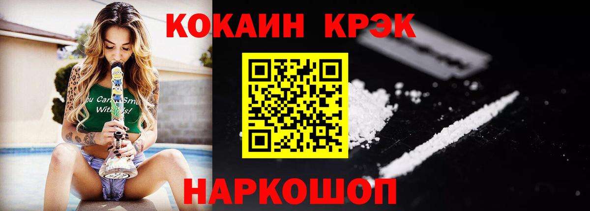 Cocaine 98% Ейск