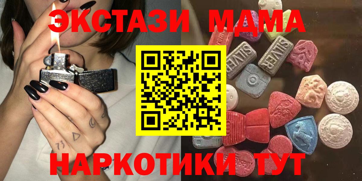 Экстази 300 mg  Вход с VPN  Ейск 