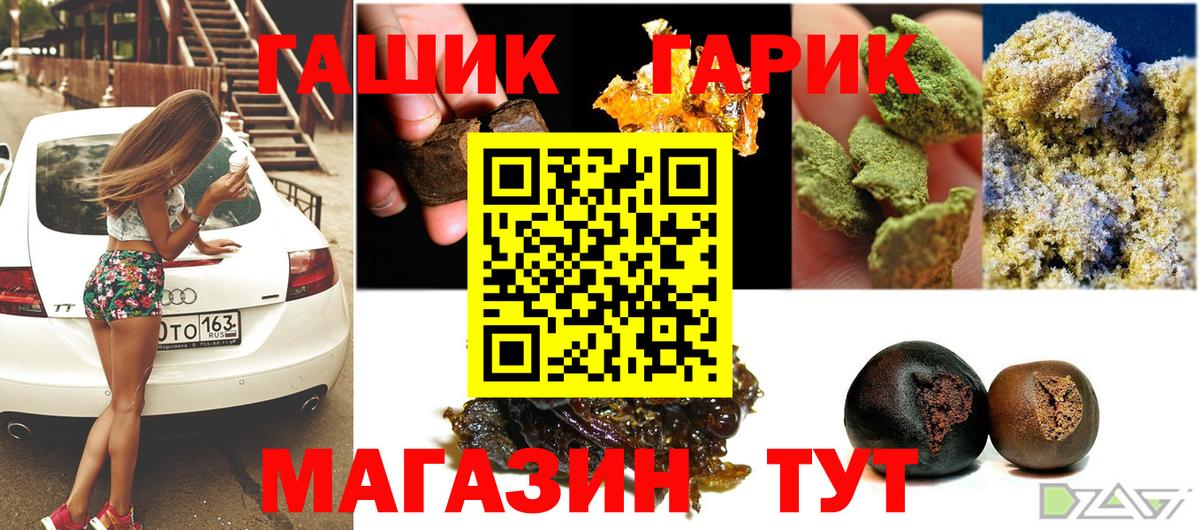 ГАШ Ейск