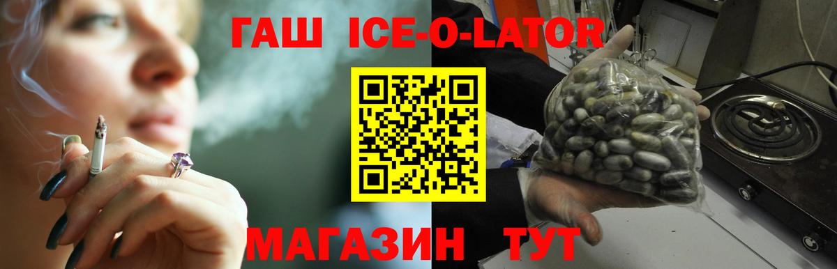 ГАШИШ hashish  Вход с VPN  Ейск  Гашиш гашик 