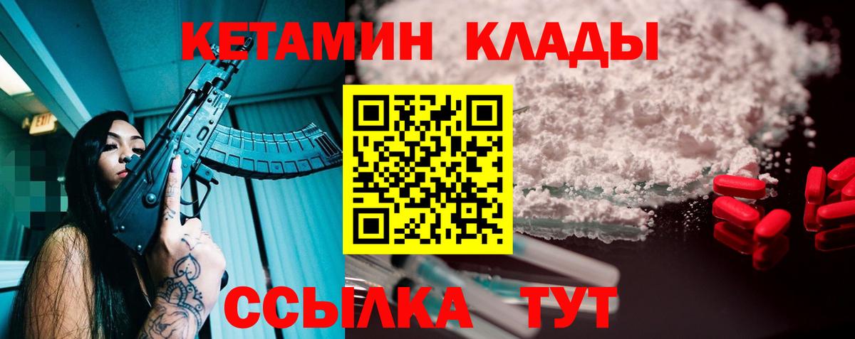 КЕТАМИН ketamine Ейск