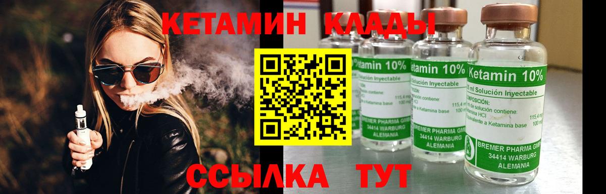 Ейск  КЕТАМИН ketamine  Вход с VPN 