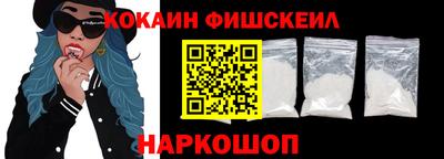 кокаин премиум Балаково