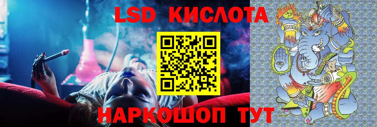 ЛСД экстази кислота Ейск