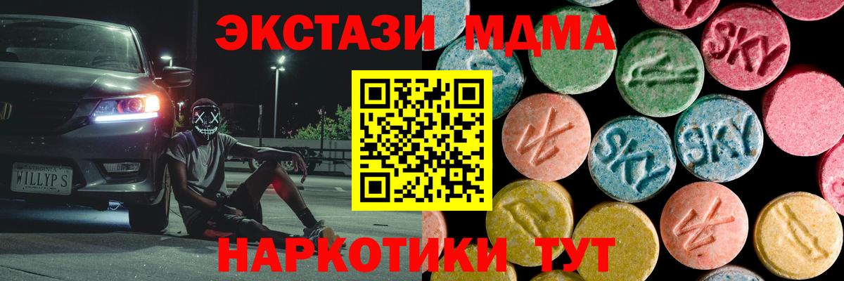 MDMA  MDMA молли  Вход с VPN  Ейск  МДМА кристаллы 