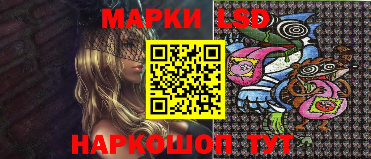 Марки 25I-NBOMe 1,8мг  Вход с VPN  Марки N-bome  Марки 25I-NBOMe 1,8мг  Ейск 